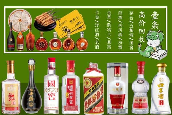 邵阳回收名酒哪家好